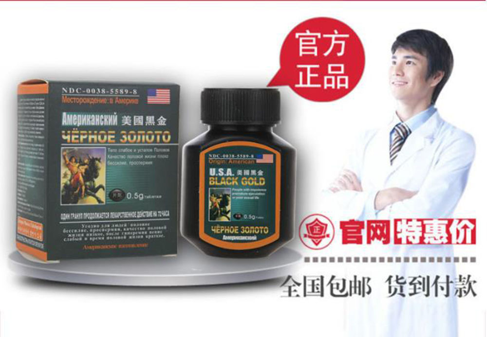 美国黑金图片说明